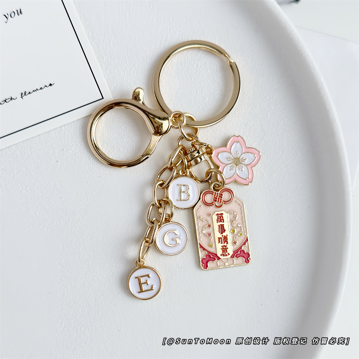 定制字母文创好运常伴情侣背包挂件好运寓意卡通钥匙扣创意礼品,节庆用品/礼品,钥匙扣,淘宝优惠券,粉丝福利购,淘宝优惠卷