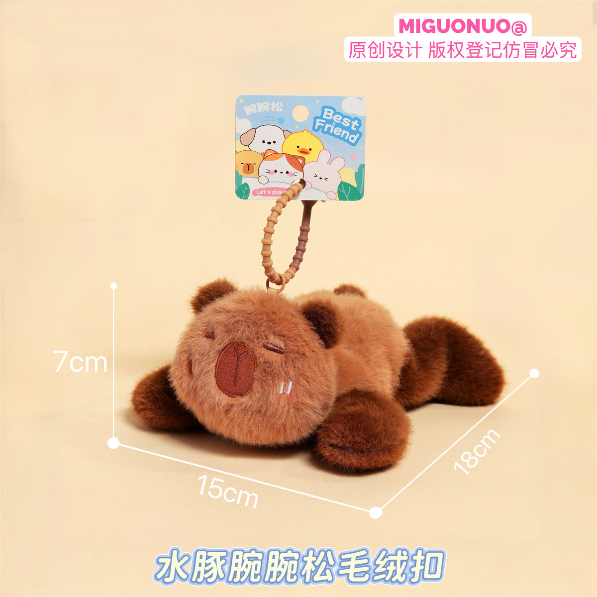 呆萌卡皮巴拉腕腕松毛绒玩偶钥匙扣创意可垫手水豚公仔背包挂件