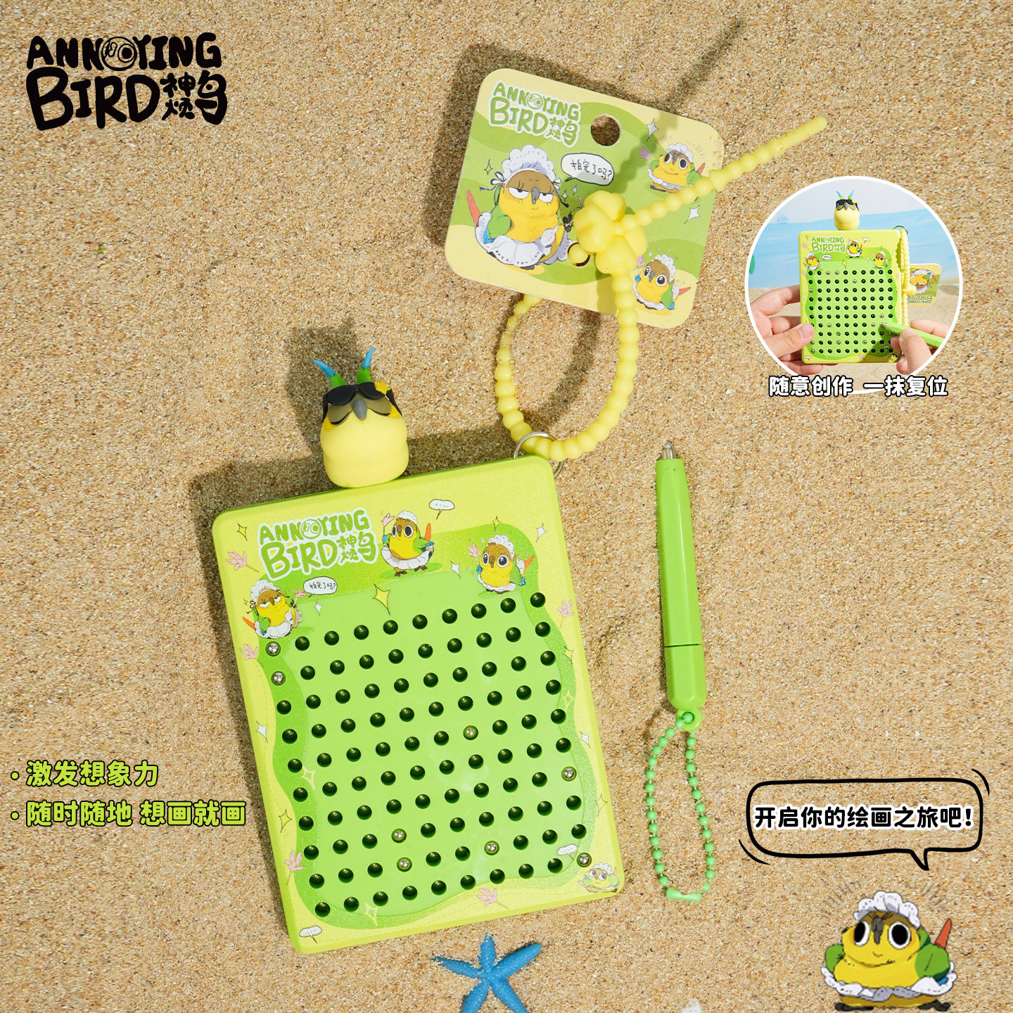 卡通神烦鸟解压磁吸钢珠画板钥匙扣创意解压小玩具儿童背包挂件,节庆用品/礼品,钥匙扣,淘宝优惠券,粉丝福利购,淘宝优惠卷