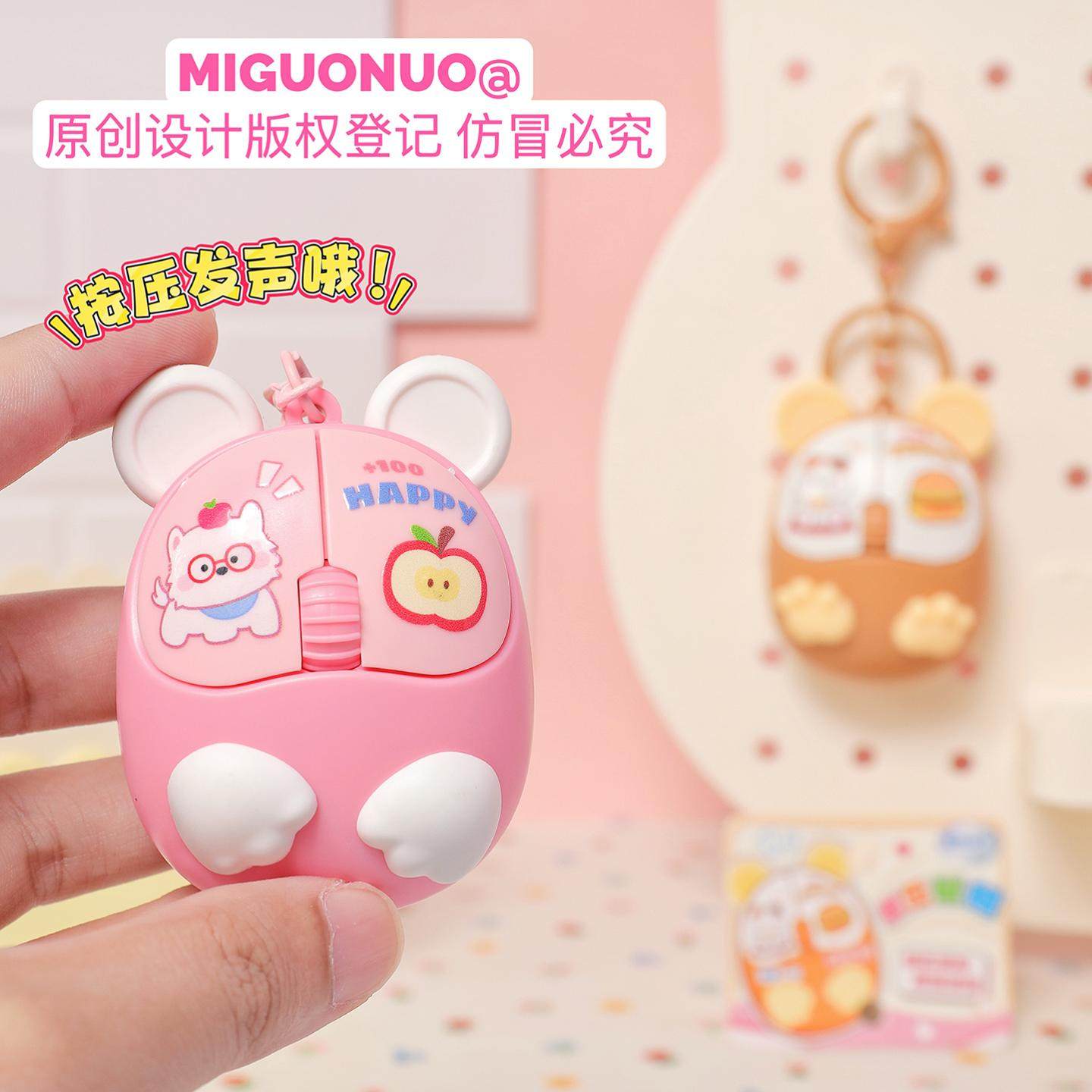 趣味解压迷你发声小鼠标玩具钥匙扣创意卡通儿童学生背包挂件礼品,节庆用品/礼品,钥匙扣,淘宝优惠券,粉丝福利购,淘宝优惠卷