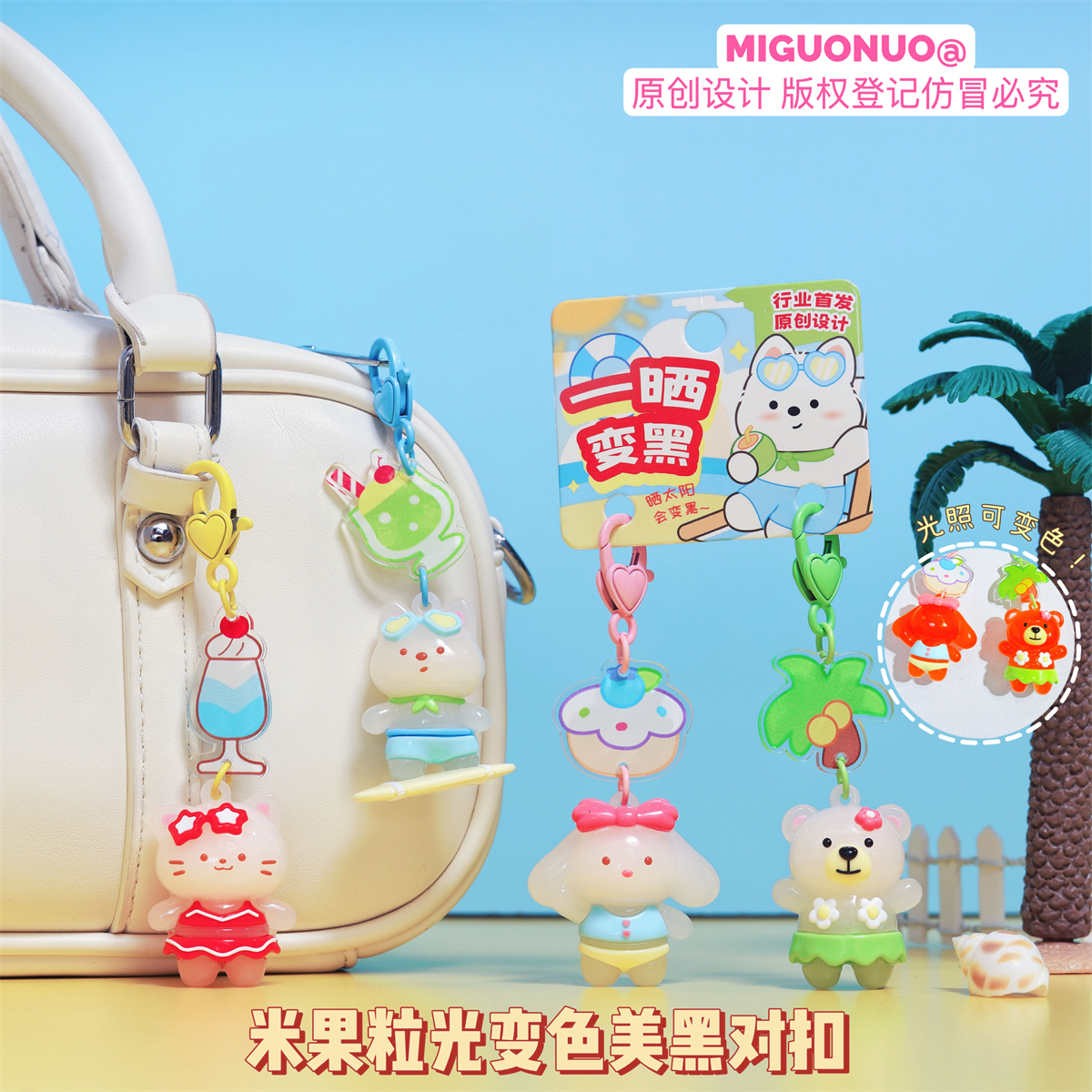 卡通小动物光照变色公仔钥匙扣创意对装儿童学生背包挂件生日礼物