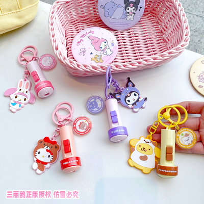 正版三丽鸥迷你投影小电筒钥匙扣