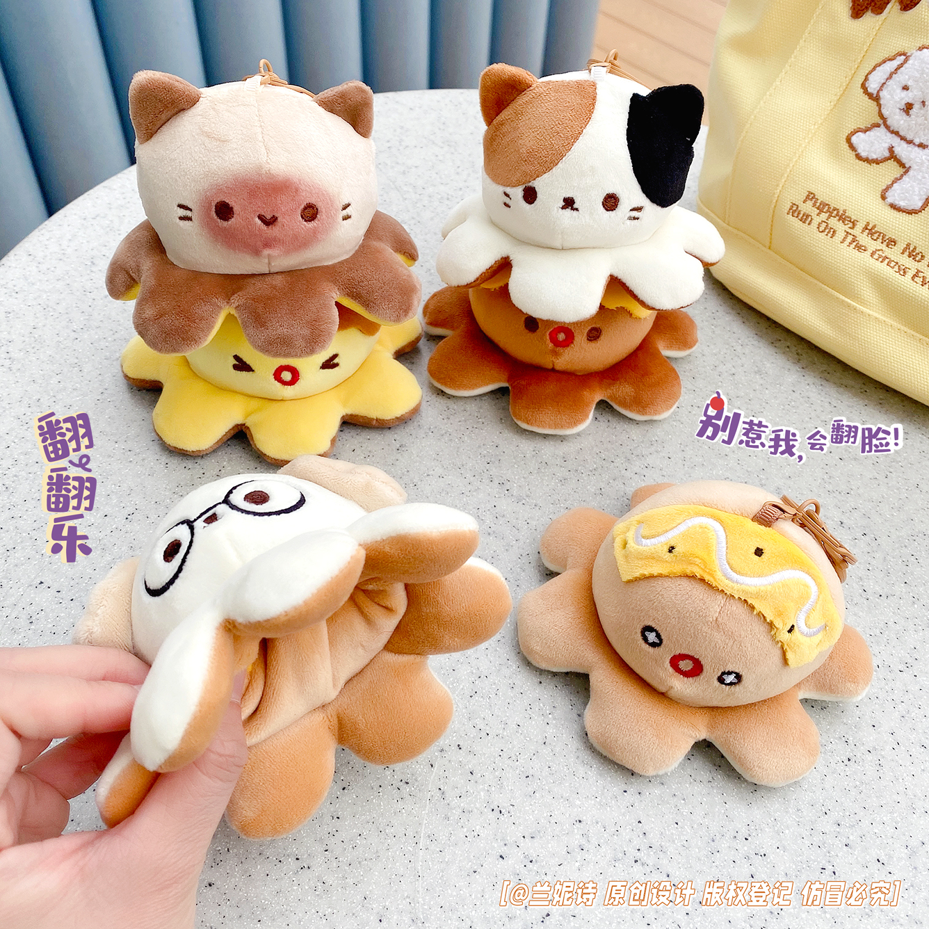 萌宠章鱼毛绒小动物翻翻乐趣味布艺公仔钥匙扣情侣闺蜜背包挂件