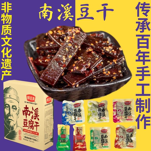 郭选清南溪豆干宜宾大良心硬豆腐干四川麻辣五香零食礼盒袋装 500g