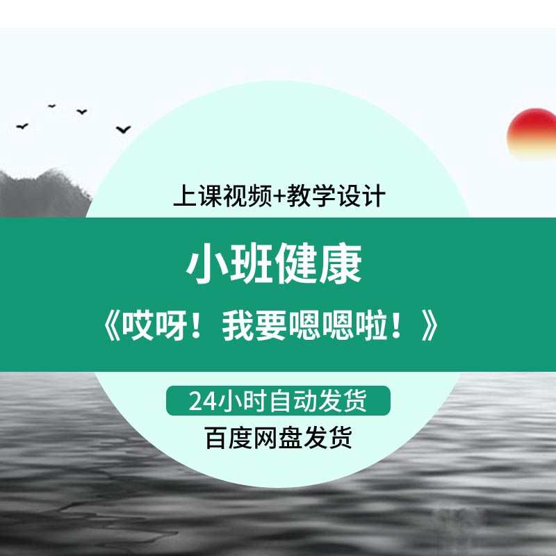 幼儿园教师面试比赛培训优质公开课资料小班健康《哎呀我要嗯嗯啦