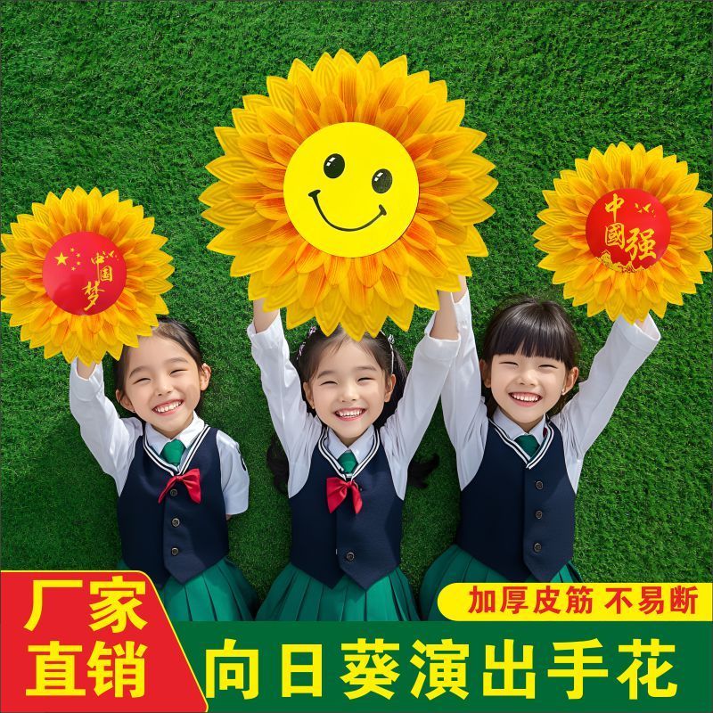 向日葵手腕花运动会入场创意道具