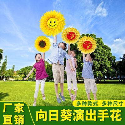向日葵手腕花运动会入场创意道具
