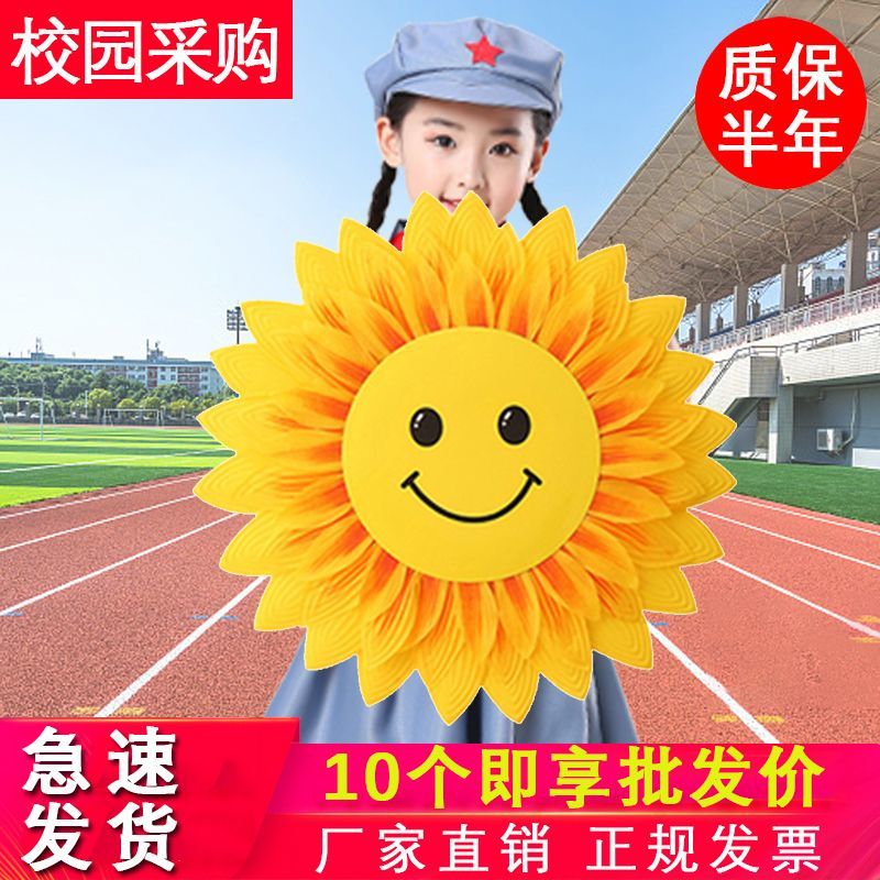 向日葵手腕花运动会入场创意道具
