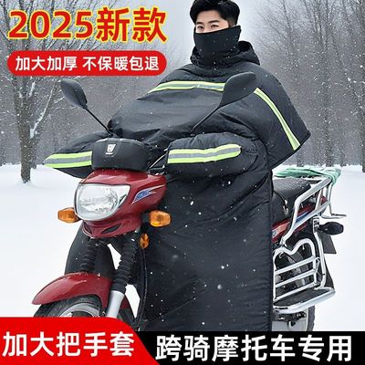 弯梁摩托车挡风被防风冬季防寒