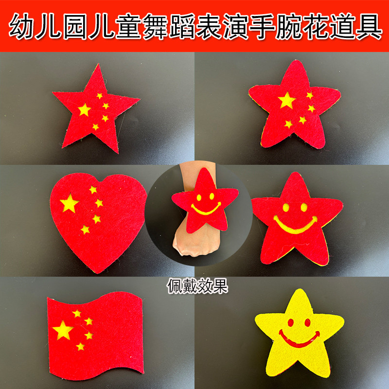 国庆节装饰啦啦队开幕式手拿道具