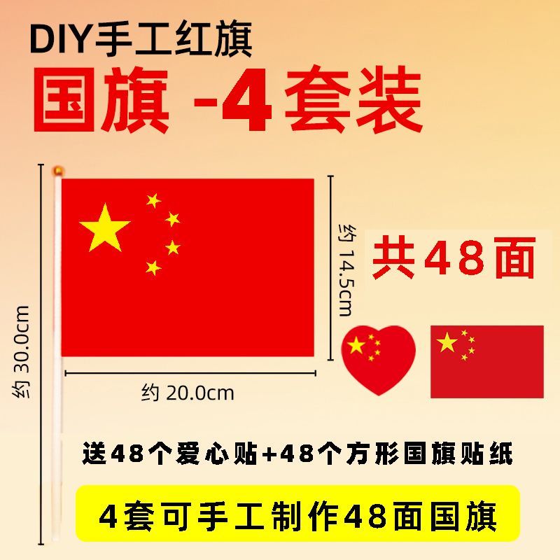 儿童国庆红色主题手工作品手拿旗