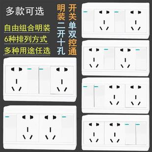 双控一键断电双开带2五孔面板明线盒10 开关插座明装 二开十孔单控