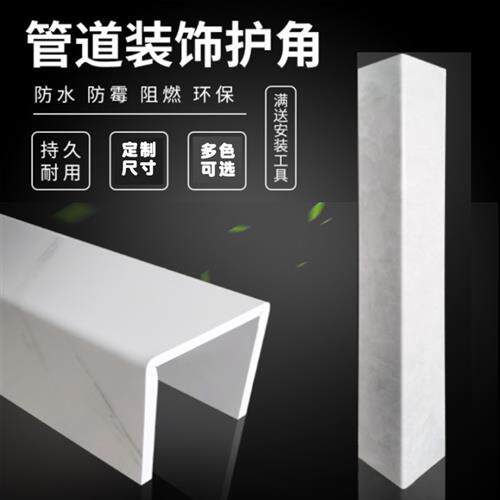 包下水管道护角装饰 阳台卫生间管道遮挡燃气pvc护板包管神器美化