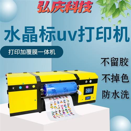 小型水晶标uv打印机定制logo镂空3D图案转印贴纸平板批量印刷设备