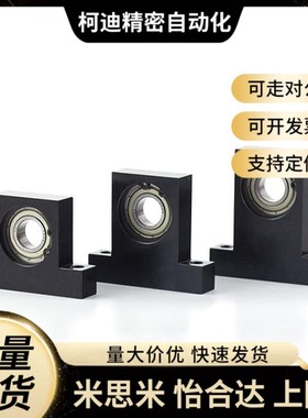 Bgj21/22轴承座BGHKB6000/6001/6002/6003/6004ZZ-20/25/30捷锐40