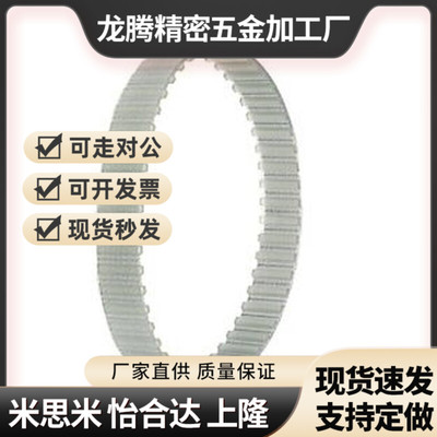 TUN136/140/142/146/148/150/152/154XL025/031/037/050同步带