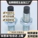 带聚氨酯止动螺栓内六角孔直杆型定位限螺丝USS5