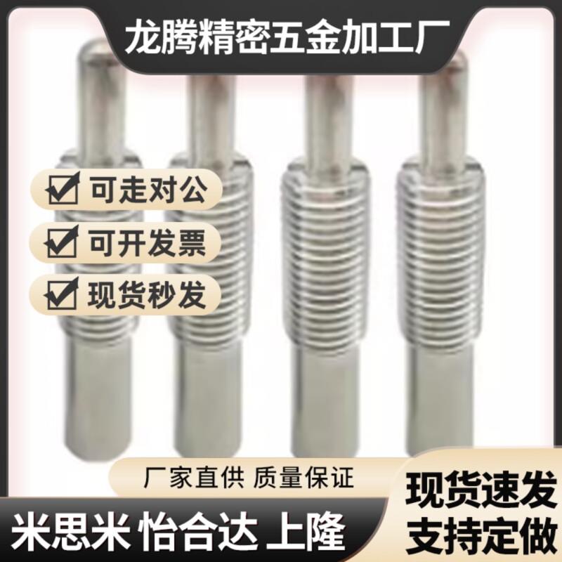 弹簧柱塞PJHW3/4/5/6/8/1