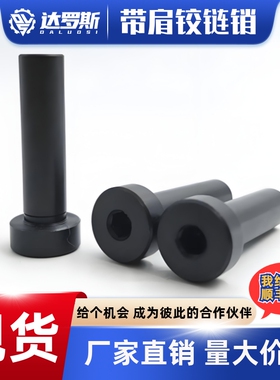 内螺纹带肩铰链销轴 MIM01 MIP01 PVQF CLBRM HCLBM6 8 10 12 15