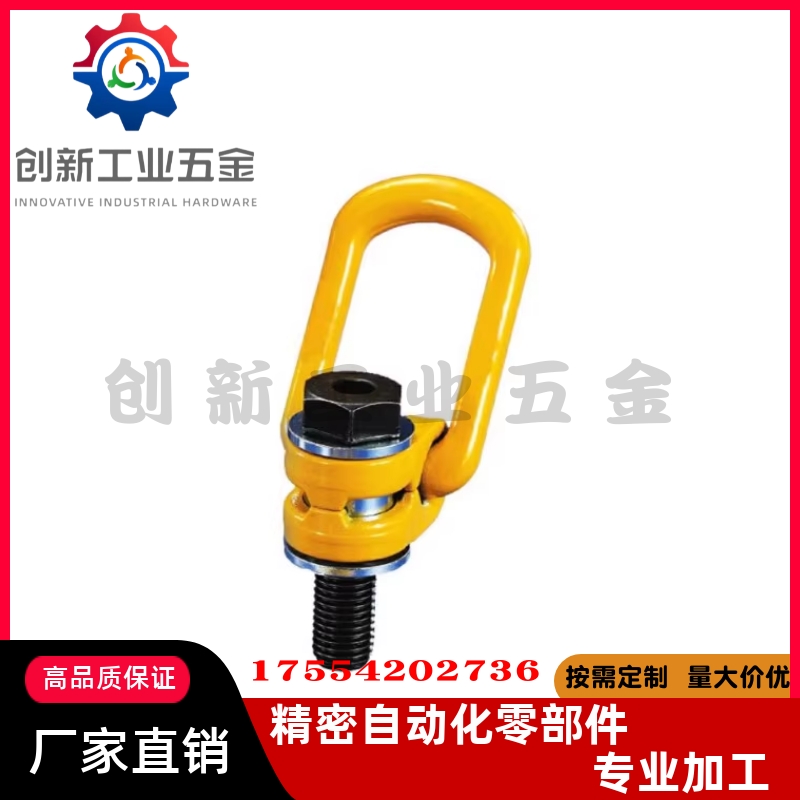 TCF31万向旋转吊环 TCF32-0.4T 0.6T 0.7T 1.5T 2.5T 4T 怡合达型