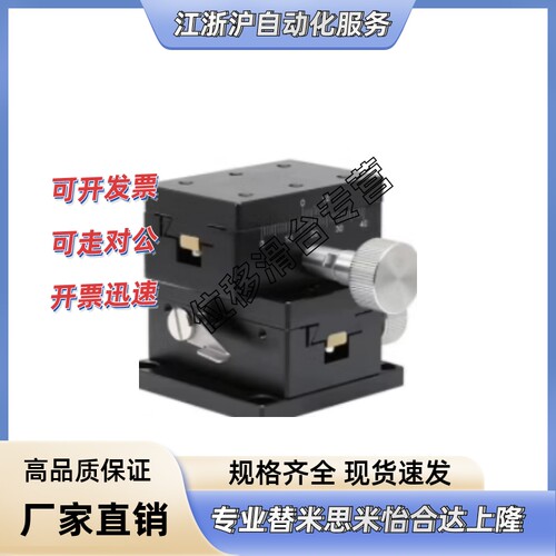 位移台 EJJ01-25/EJJ01-40/EJJ01-60 EJB51-25/EJB51-40/EJB51-60