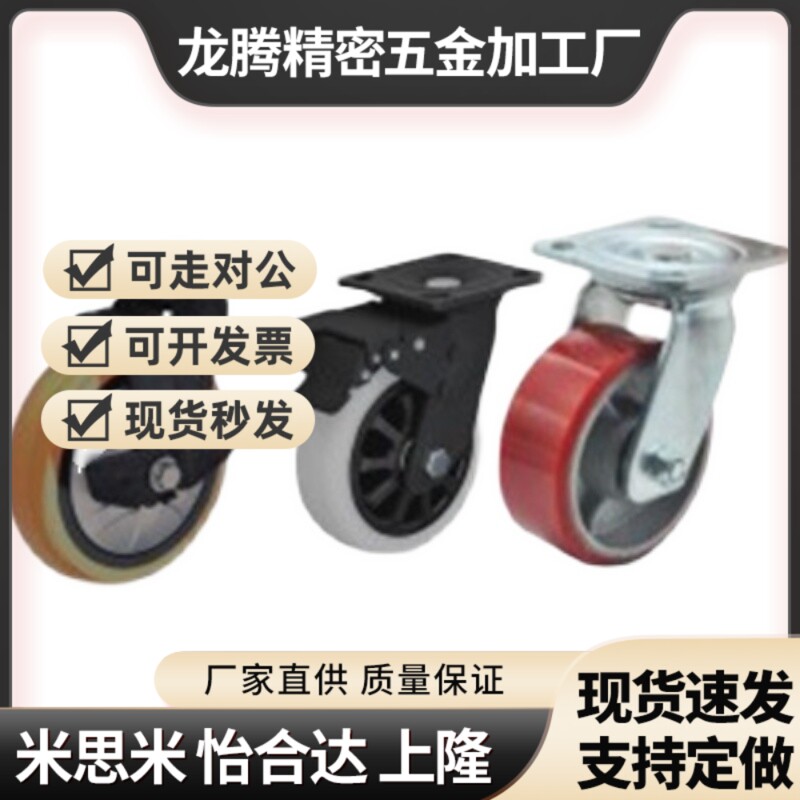 原装怡合达平底活动美式