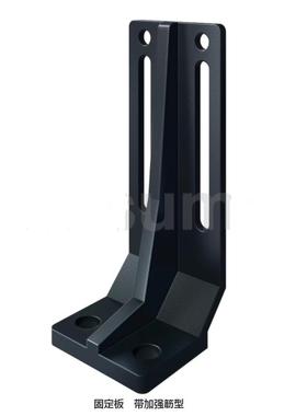 米斯米固定板 带加强筋型STRS8 STRS10 STRS12 STRW10 STRW12