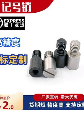 一字槽型记号销JPLB JPLBM JPLBK JPLBS3 4 5 6 8 10-P5 P6-B8 B9