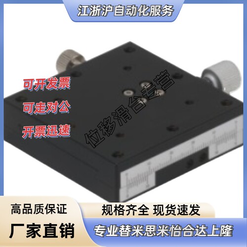 手动位移台E-EIL36-50/E-EIL36-60/E-EIL36-90 E-EIL61-50/60/90/