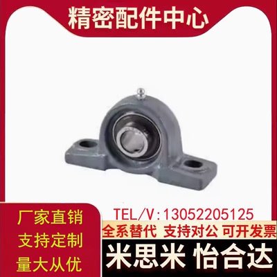 轴承座T-BDJ-2013456789