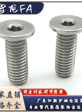 六角螺栓CBSTS2 2.5 3 4 5-3 4 5 6 8 10 12 14 16 18 20 25