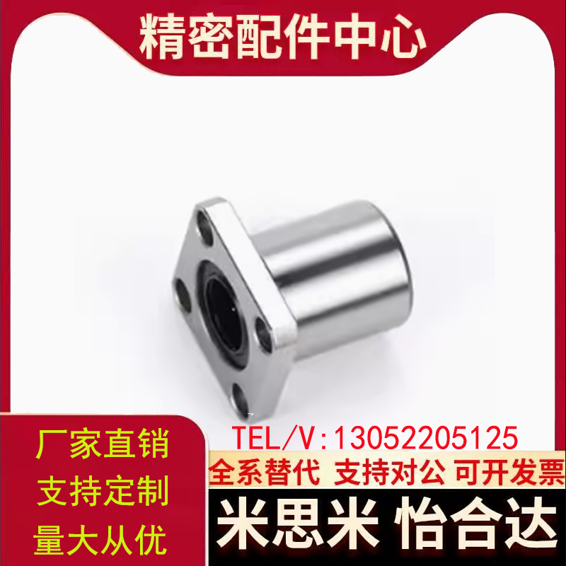 直线滑动轴承反向沉孔型L