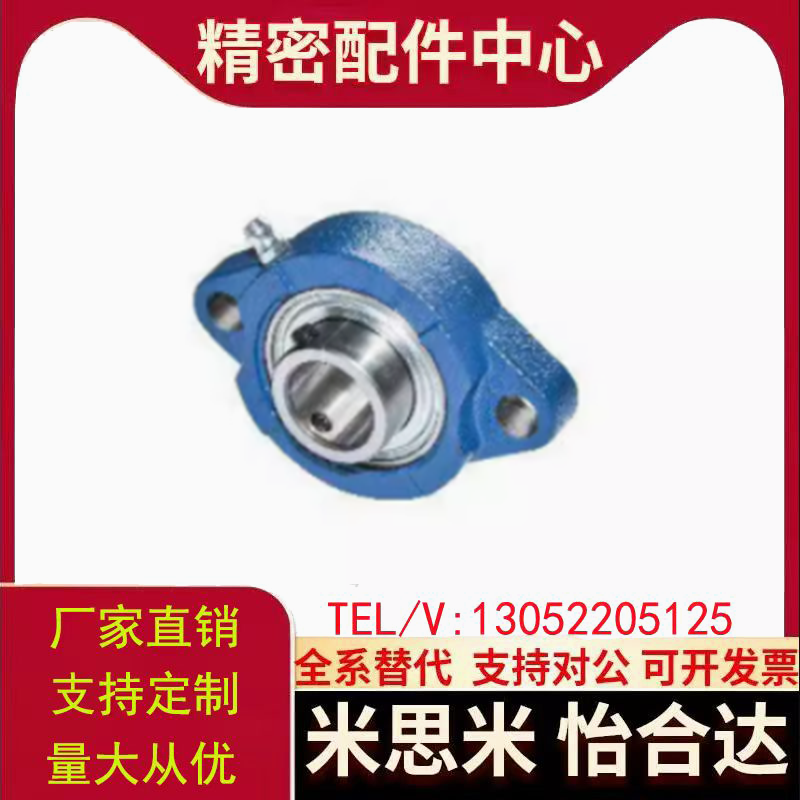 怡合达/轻型菱形法兰轴承