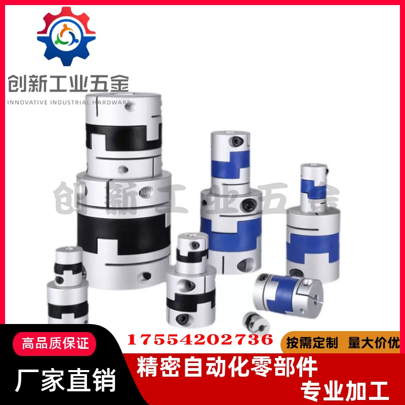 十字环联轴器 DCC01-D44/D55/D70-d14/15/16/18/20-e14/15/16/18