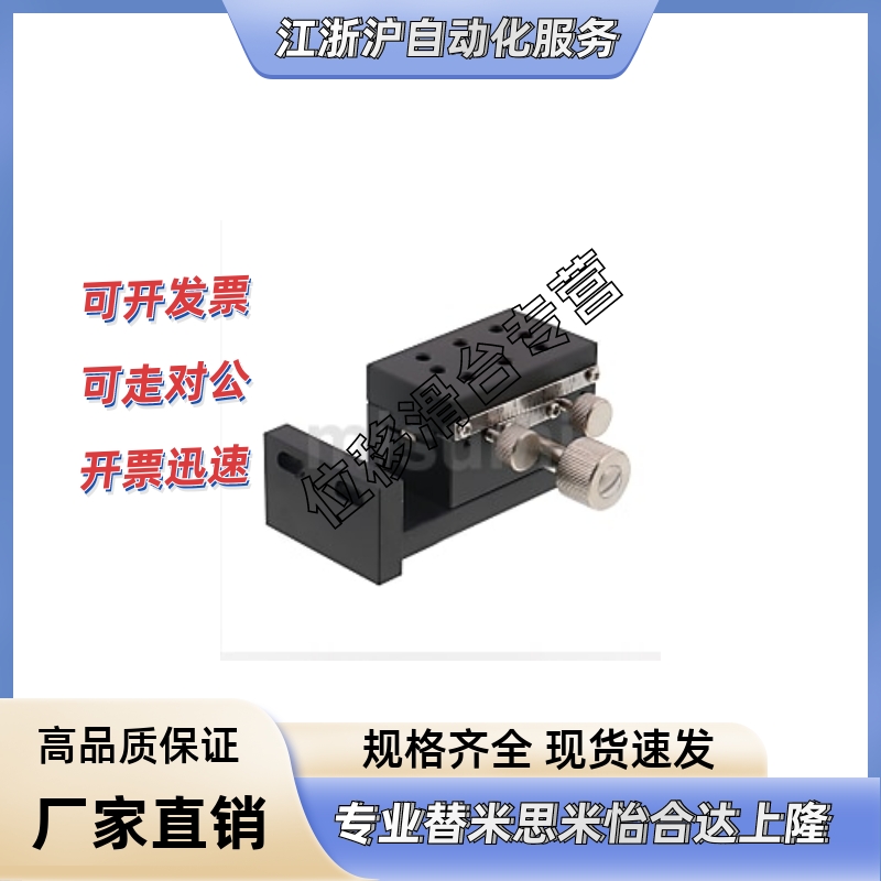 同Z轴手动位移台ZDTS50/ZDTS60/ZDTS90 ZDTSC50/ZDTSC60/ZDTSC90