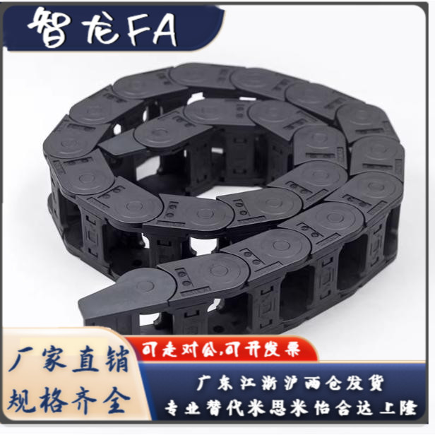 拖链 C-MHF15-40-48-24/25/26/27/28/29/30/31/32/33/34/35/36/37