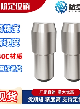 台阶销菱形销定位销SJPQB SJPQD2 3 4 5 6 8 10-3 4 5 6 8 10 12