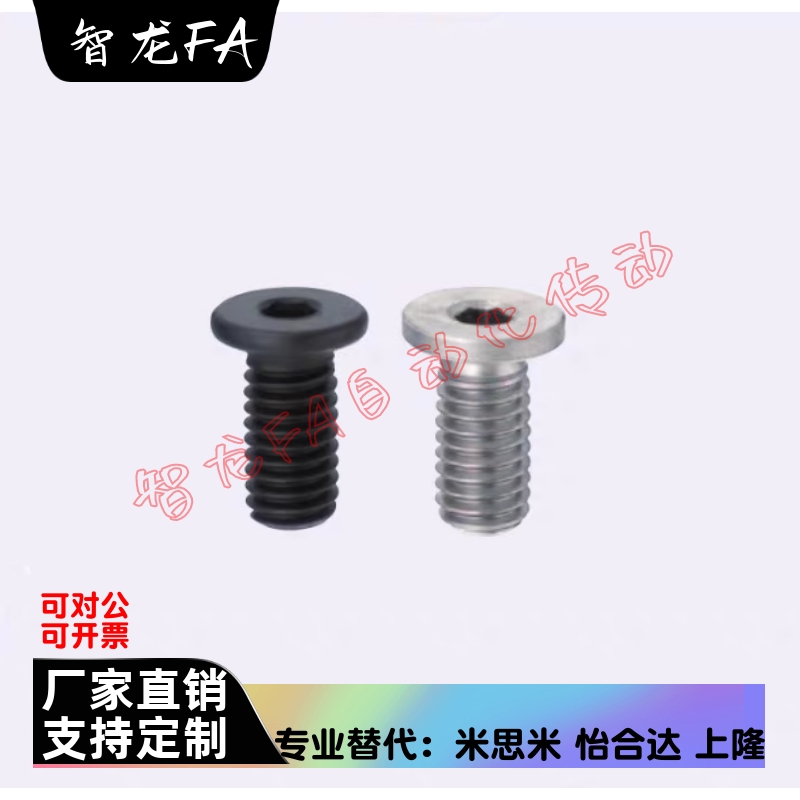 不锈钢超短头螺丝 极低头内六角CBSTS2 2.5 3-3 4 5 6 8 10 12 16