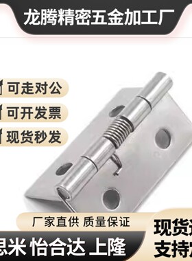 B-1246-5/4/3/2弹簧铰链米思米合页c-HHSP20/25/38/51/B-1046-