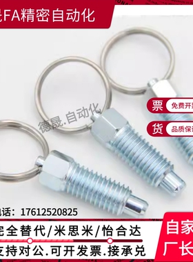 怡合达标准 拉环型 分度销 ZAC43/ZAC44/ZAC45-M6 M8 M10 M12