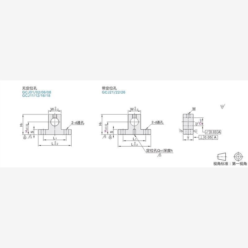 T形导向轴支座GCJ01-D4-H