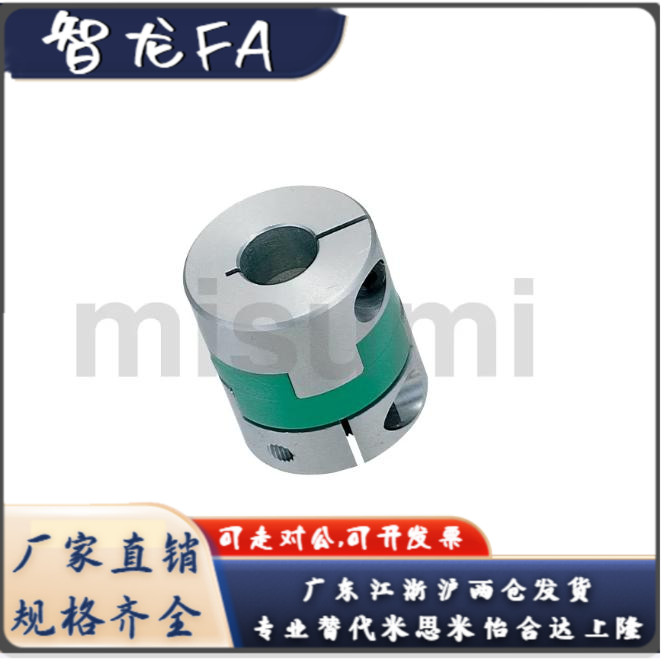 十字型联轴器 CPOCG12 16 20-3-4-5-6-6.35-7-8-3-4-5-6-6.35-7-8