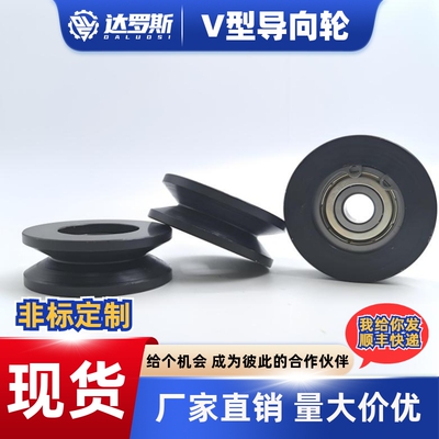 v型轨道滑轮导向轮VMRN吊