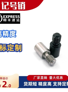 内六角型记号销JPLR JPLRM JPLRK JPLRS3 4 5 6 8 10-P5 P6-B8 B9