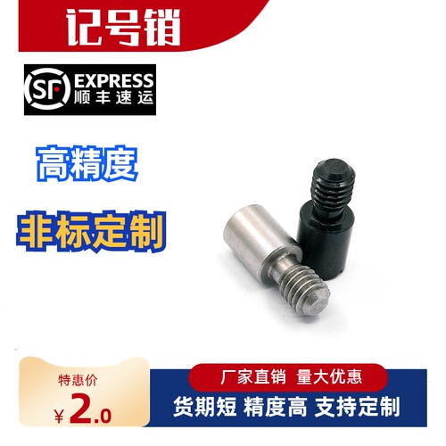 内六角型记号销JPLRMKS3
