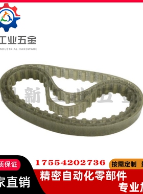 聚氨酯同步带TTBU500 520 540 550 560 580T10-100 150 250 300