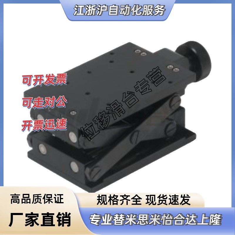 手动位移台E-EIJ01-60 EJH01-40/60/80  EJK11-40/60 EJK12-40/60