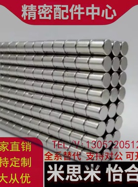 强力圆磁铁BLS02-D1/D2/D3/D4-L1/L2/L3/L4/L5/L6/L8/L10轴向型