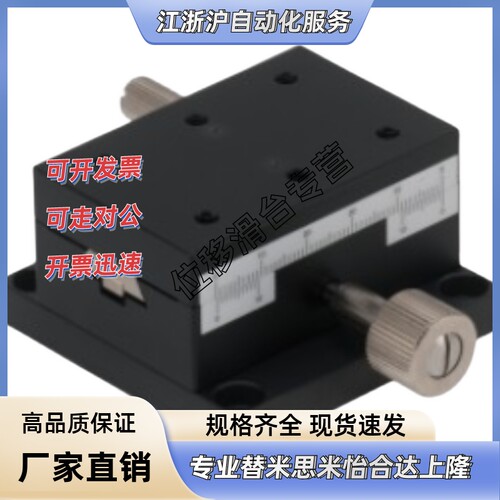 同怡合滑台ELF01-38/60/85/110/160 HHL11/21/31/41/01-60/40/30/