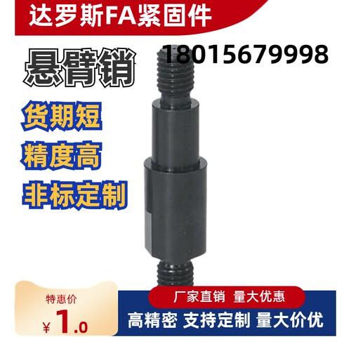 外螺纹悬臂销FXBCPS34
